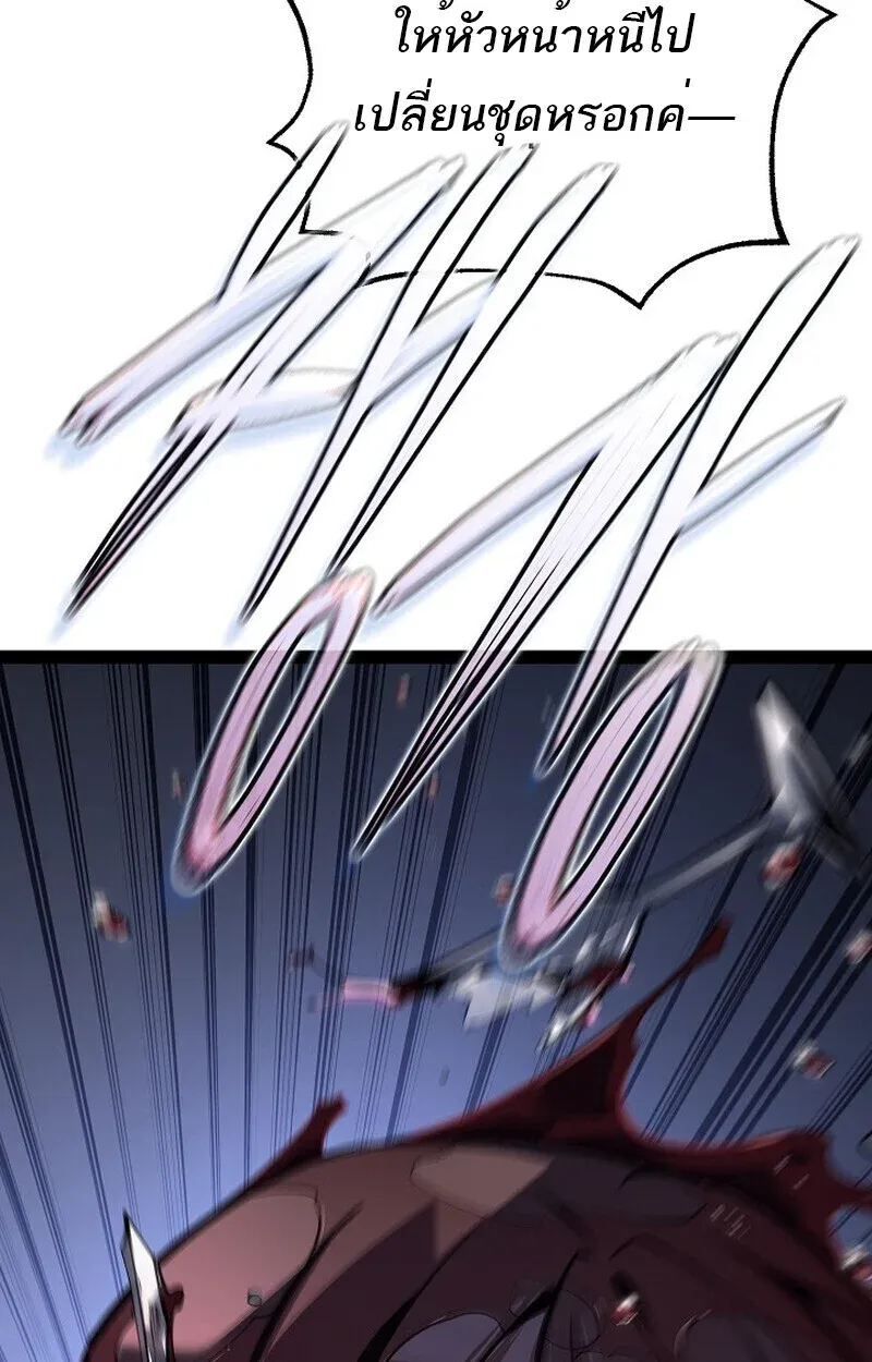 Regressing as the Reincarnated Bastard of the Sword Clan ตอนที่ 61 หน้า 95