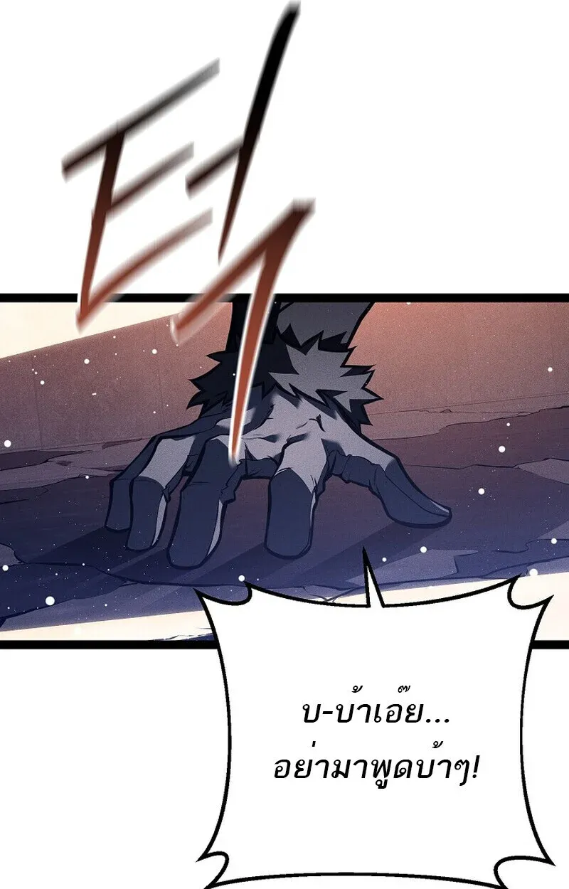 Regressing as the Reincarnated Bastard of the Sword Clan ตอนที่ 64 หน้า 101