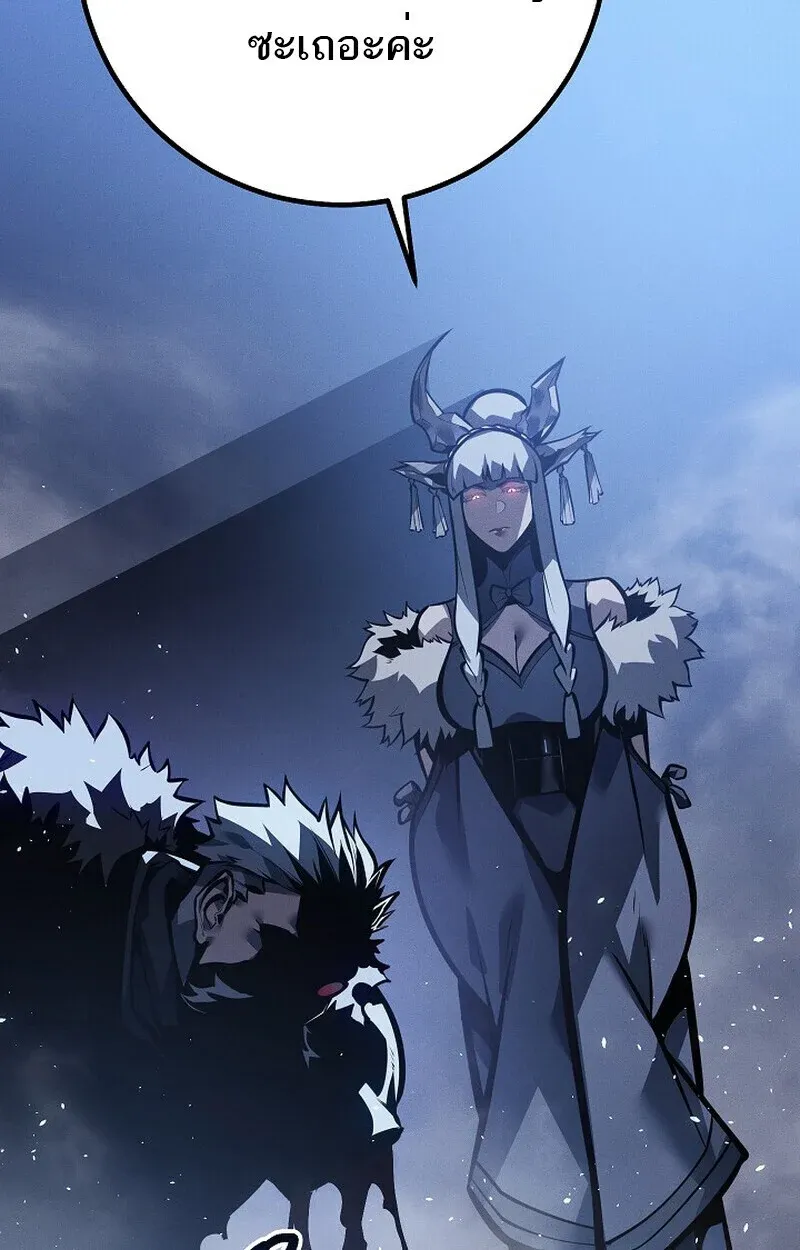 Regressing as the Reincarnated Bastard of the Sword Clan ตอนที่ 64 หน้า 105