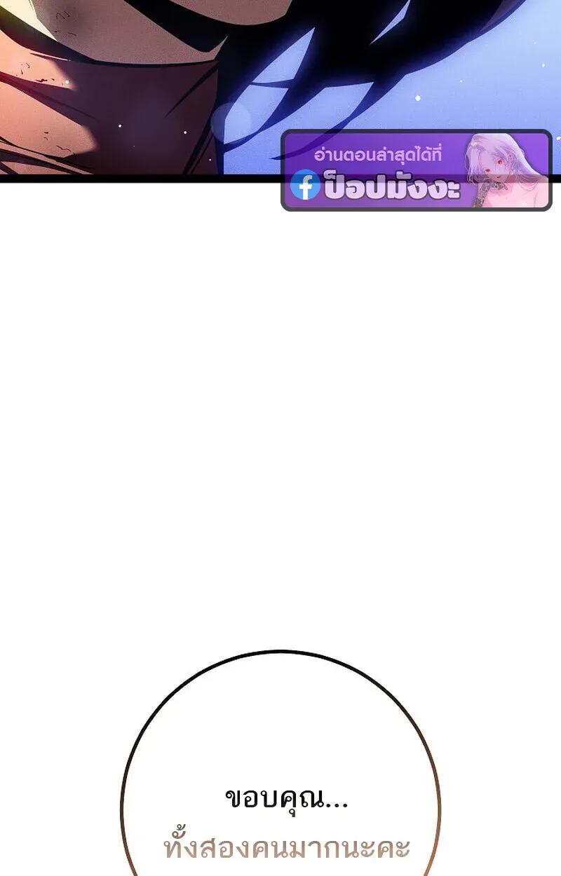 Regressing as the Reincarnated Bastard of the Sword Clan ตอนที่ 64 หน้า 119