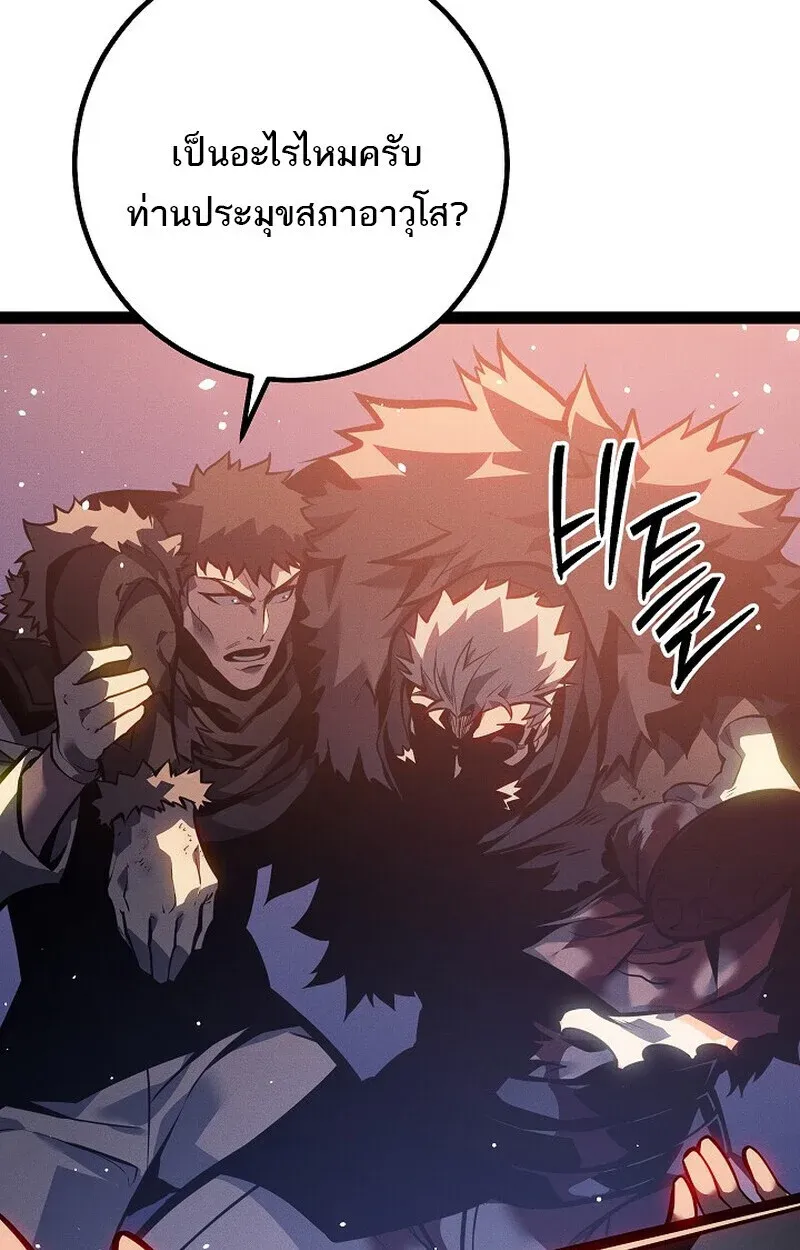 Regressing as the Reincarnated Bastard of the Sword Clan ตอนที่ 64 หน้า 121