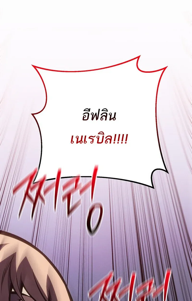 Regressing as the Reincarnated Bastard of the Sword Clan ตอนที่ 64 หน้า 127