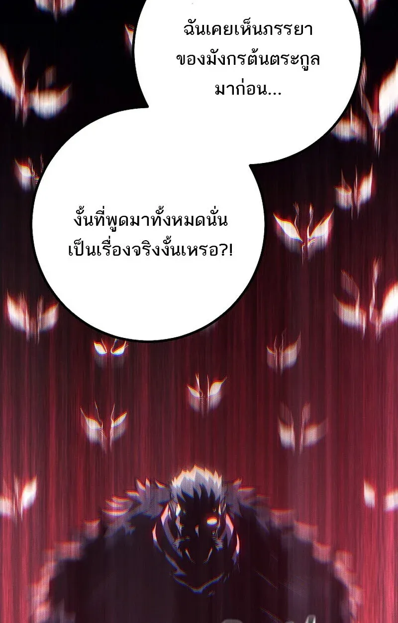 Regressing as the Reincarnated Bastard of the Sword Clan ตอนที่ 64 หน้า 13