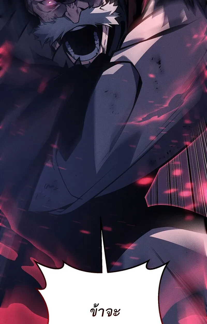 Regressing as the Reincarnated Bastard of the Sword Clan ตอนที่ 64 หน้า 130