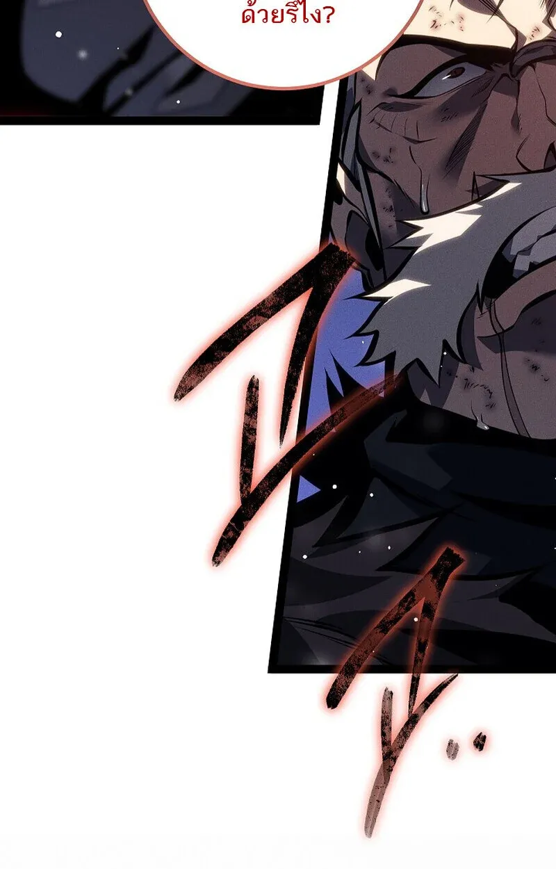 Regressing as the Reincarnated Bastard of the Sword Clan ตอนที่ 64 หน้า 138