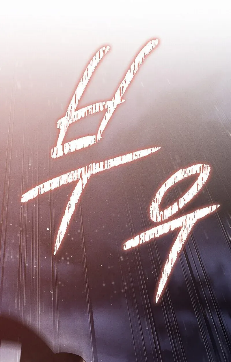 Regressing as the Reincarnated Bastard of the Sword Clan ตอนที่ 64 หน้า 139
