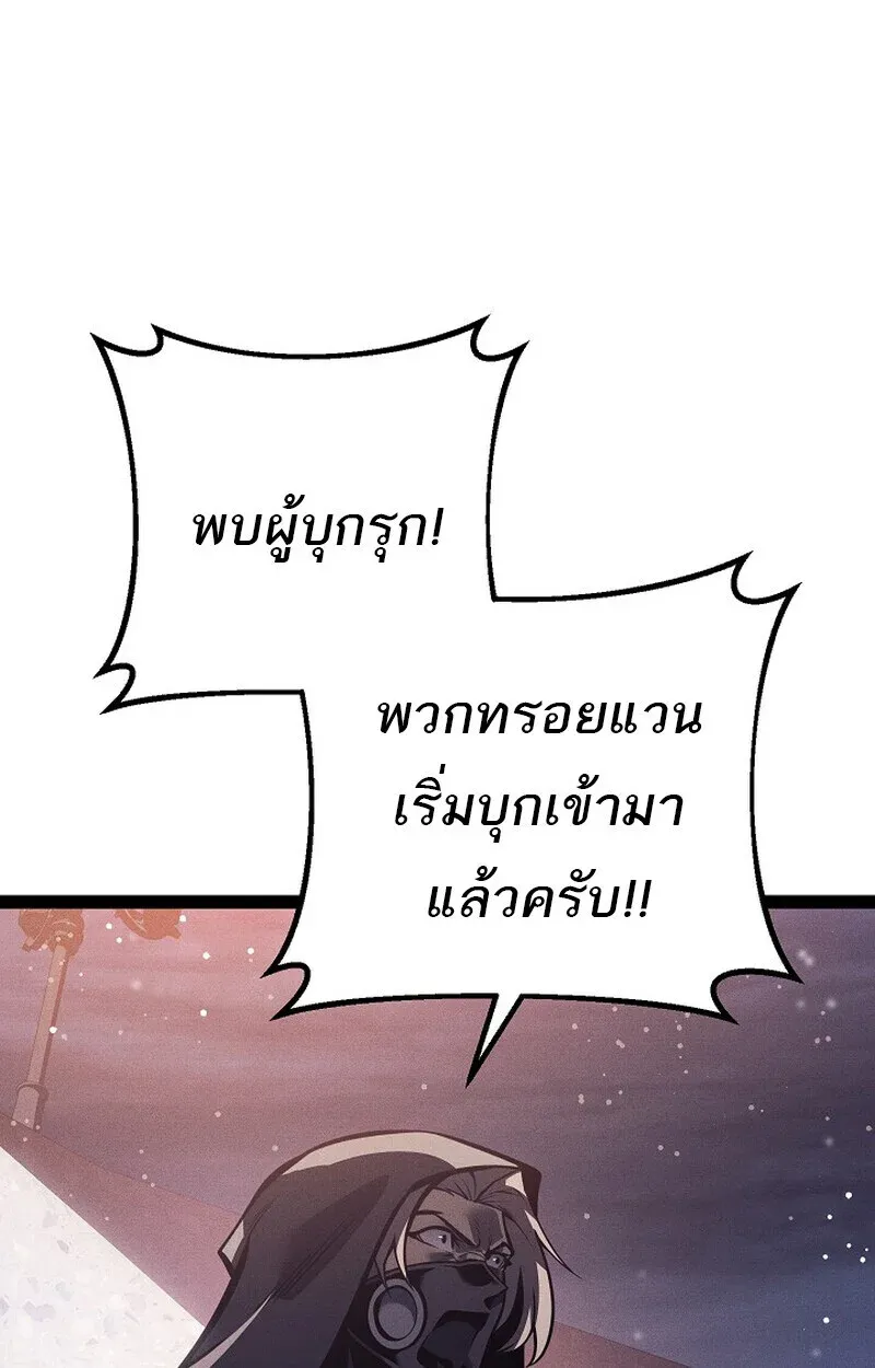 Regressing as the Reincarnated Bastard of the Sword Clan ตอนที่ 64 หน้า 142