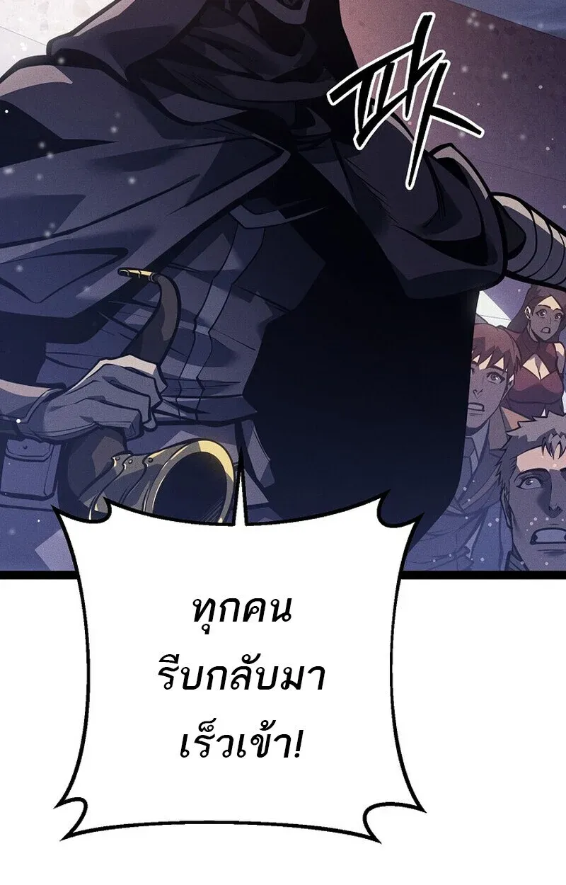 Regressing as the Reincarnated Bastard of the Sword Clan ตอนที่ 64 หน้า 143