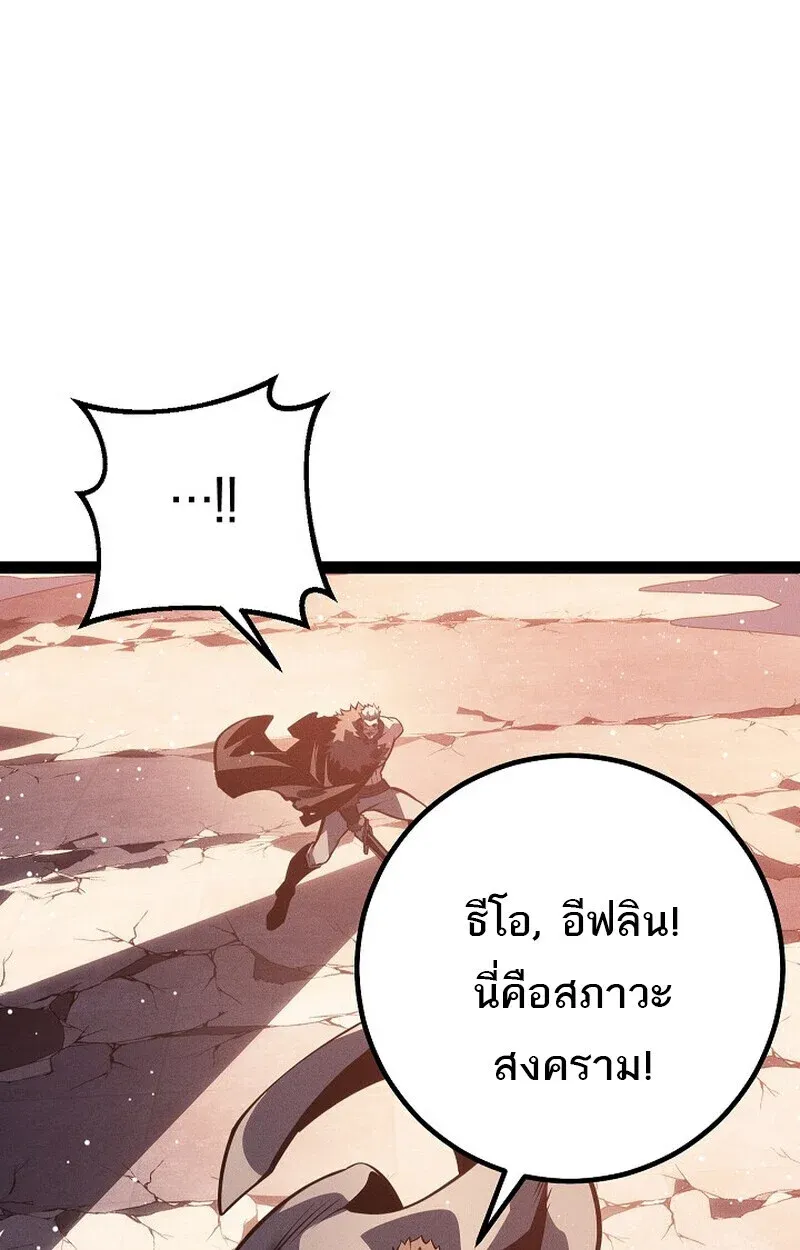 Regressing as the Reincarnated Bastard of the Sword Clan ตอนที่ 64 หน้า 145