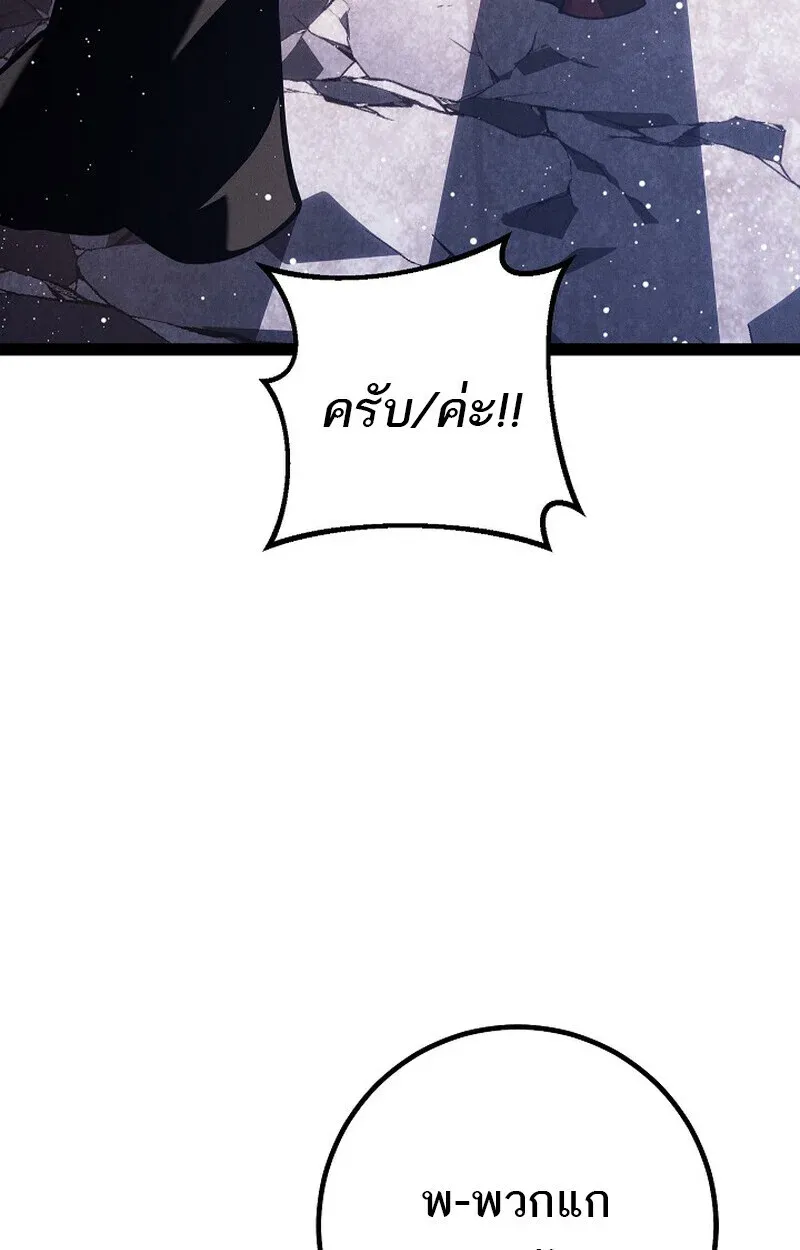 Regressing as the Reincarnated Bastard of the Sword Clan ตอนที่ 64 หน้า 147
