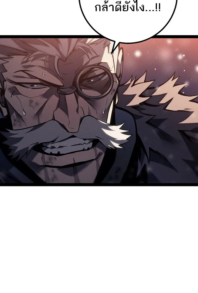 Regressing as the Reincarnated Bastard of the Sword Clan ตอนที่ 64 หน้า 148
