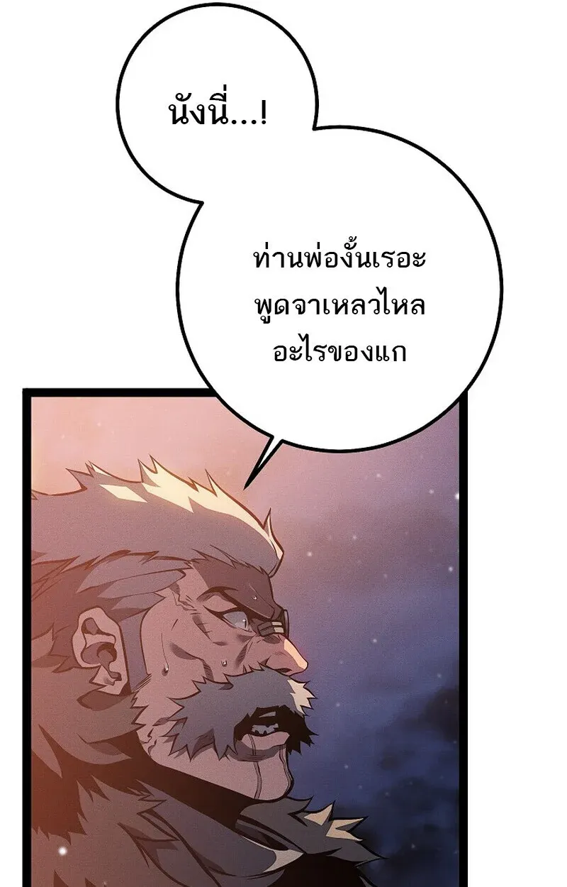 Regressing as the Reincarnated Bastard of the Sword Clan ตอนที่ 64 หน้า 15