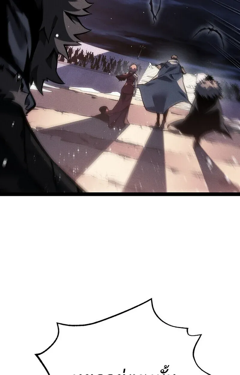 Regressing as the Reincarnated Bastard of the Sword Clan ตอนที่ 64 หน้า 150