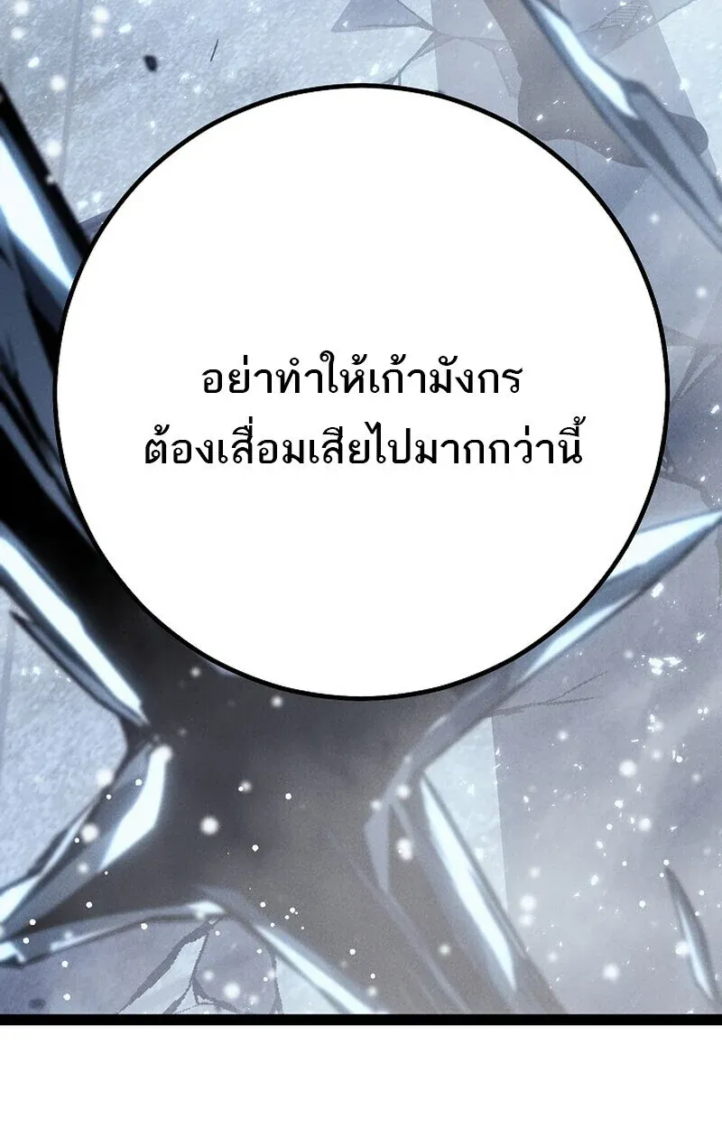 Regressing as the Reincarnated Bastard of the Sword Clan ตอนที่ 64 หน้า 156
