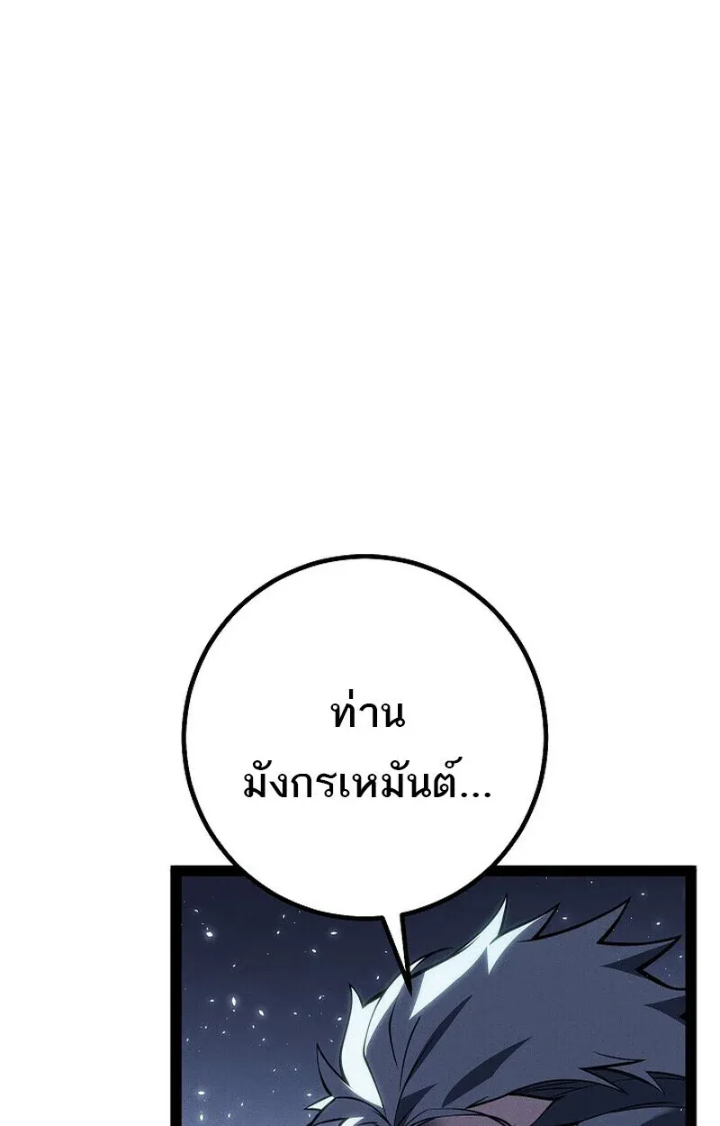 Regressing as the Reincarnated Bastard of the Sword Clan ตอนที่ 64 หน้า 157