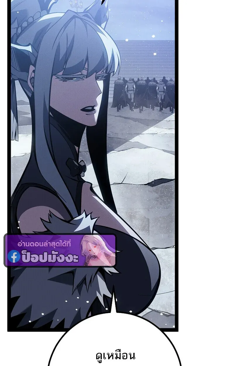 Regressing as the Reincarnated Bastard of the Sword Clan ตอนที่ 64 หน้า 160