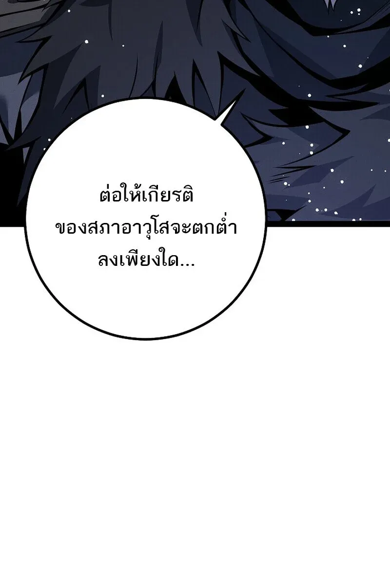 Regressing as the Reincarnated Bastard of the Sword Clan ตอนที่ 64 หน้า 163