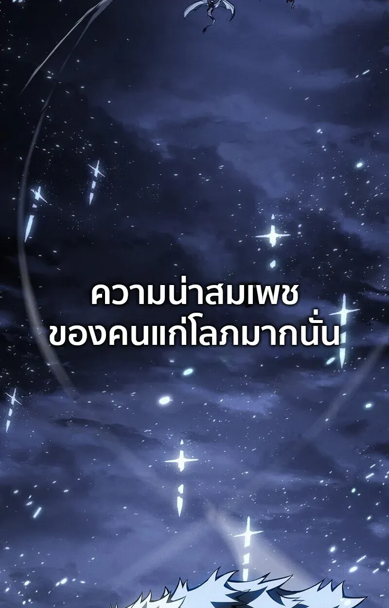 Regressing as the Reincarnated Bastard of the Sword Clan ตอนที่ 64 หน้า 170