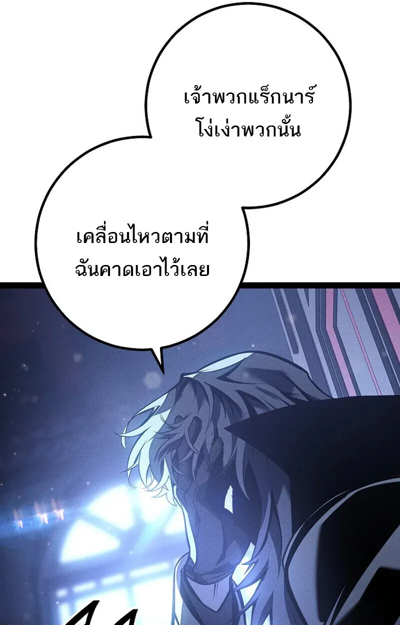Regressing as the Reincarnated Bastard of the Sword Clan ตอนที่ 64 หน้า 180
