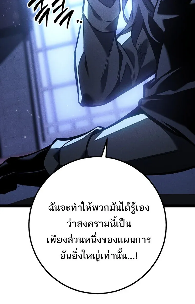 Regressing as the Reincarnated Bastard of the Sword Clan ตอนที่ 64 หน้า 181