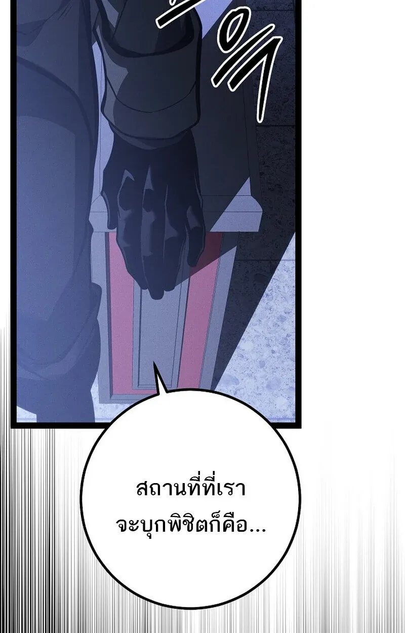Regressing as the Reincarnated Bastard of the Sword Clan ตอนที่ 64 หน้า 183