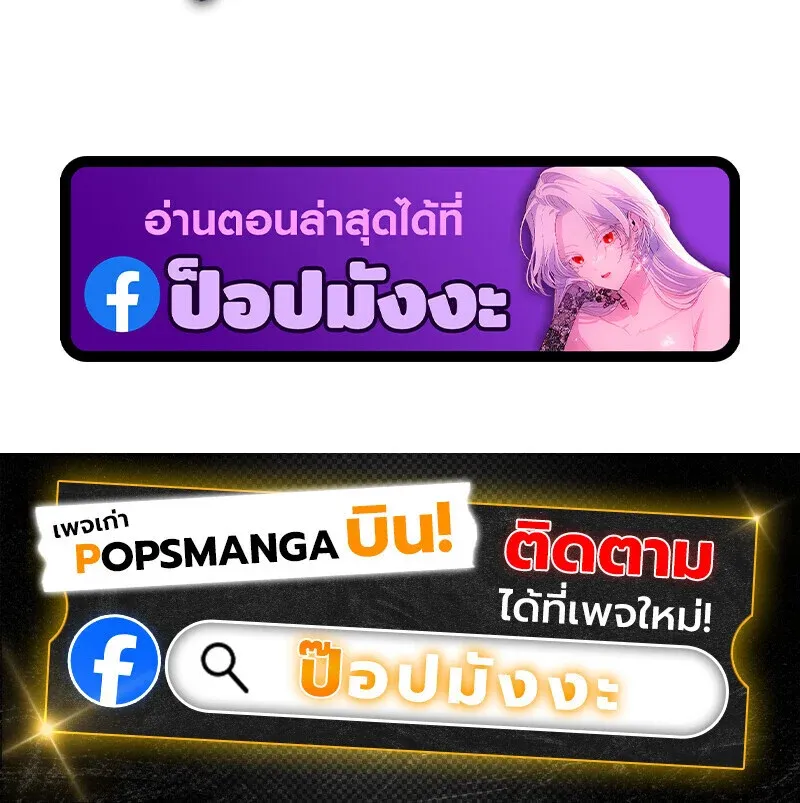 Regressing as the Reincarnated Bastard of the Sword Clan ตอนที่ 64 หน้า 187
