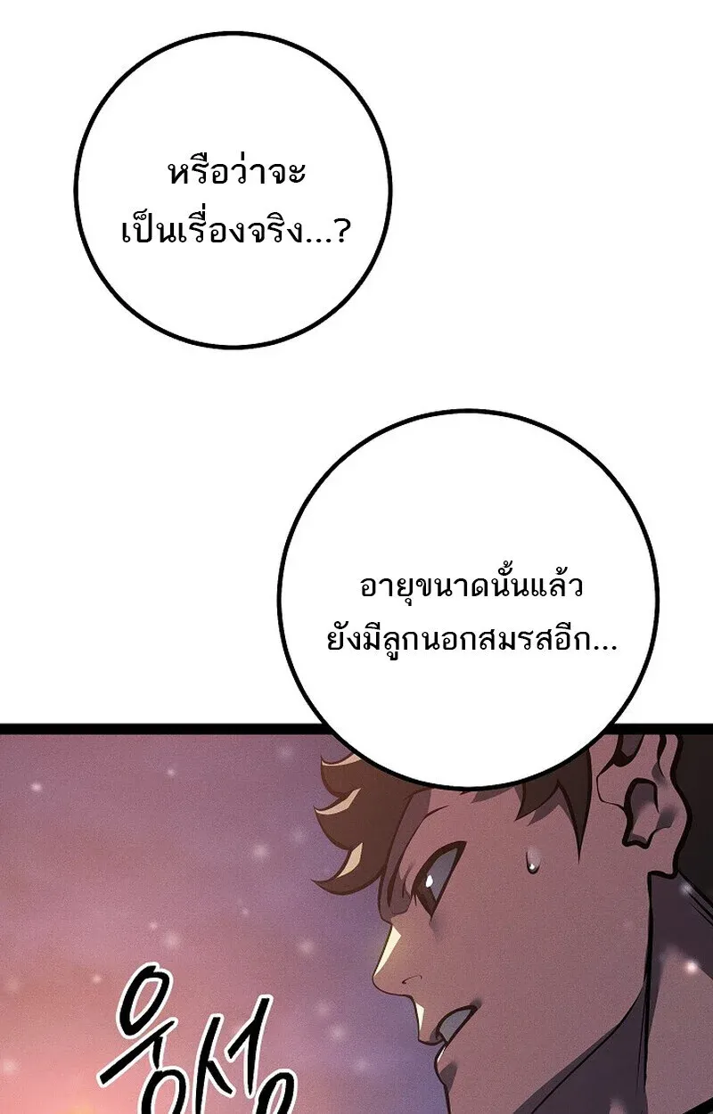 Regressing as the Reincarnated Bastard of the Sword Clan ตอนที่ 64 หน้า 26
