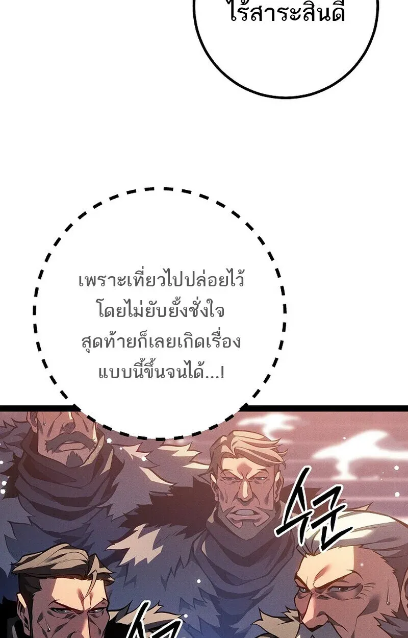 Regressing as the Reincarnated Bastard of the Sword Clan ตอนที่ 64 หน้า 28