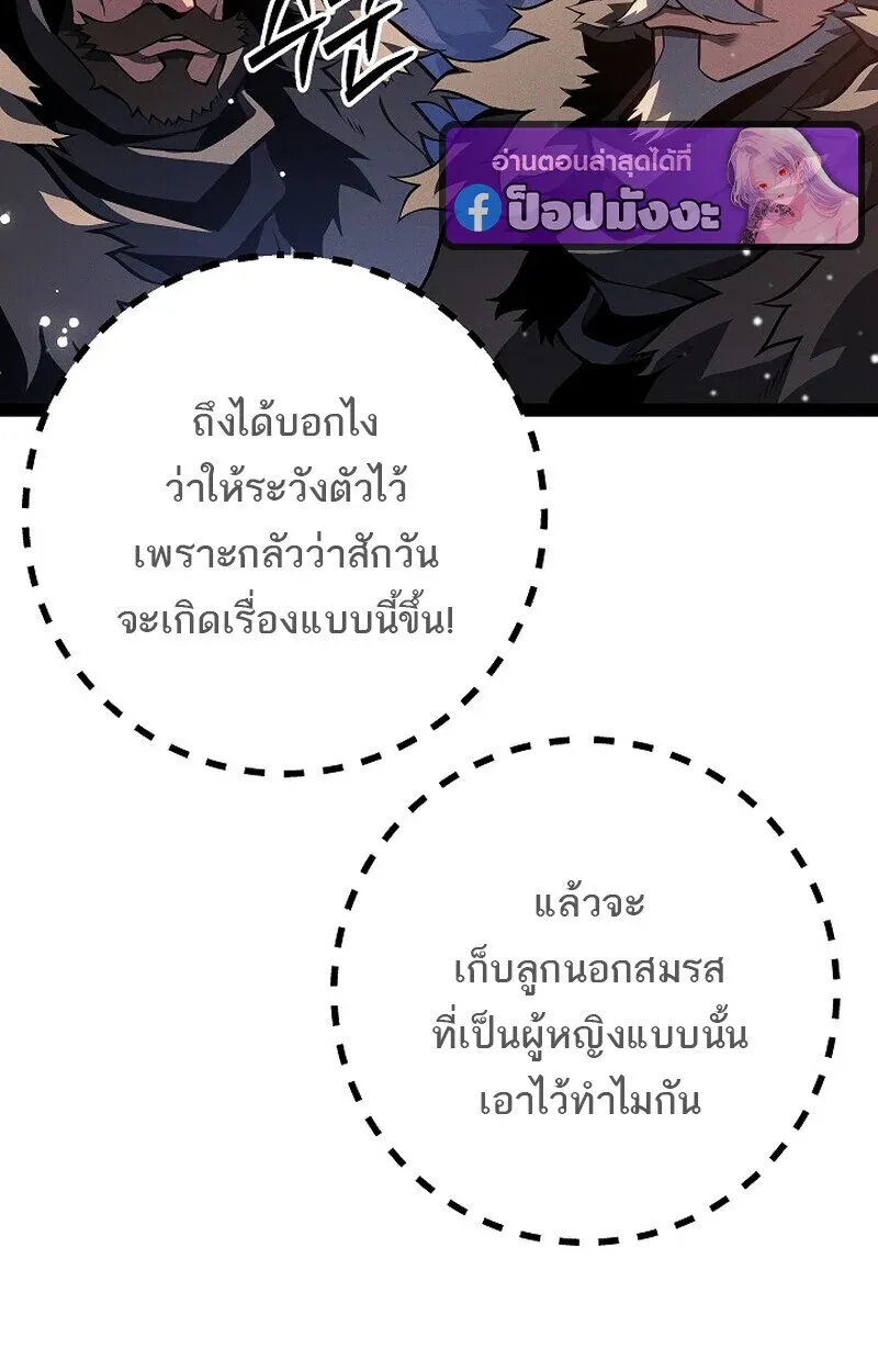 Regressing as the Reincarnated Bastard of the Sword Clan ตอนที่ 64 หน้า 29