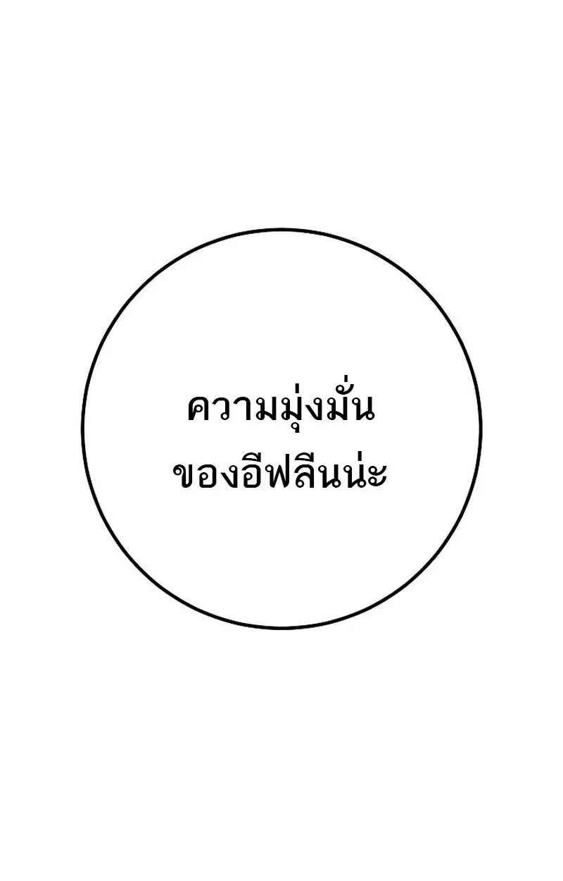 Regressing as the Reincarnated Bastard of the Sword Clan ตอนที่ 64 หน้า 35