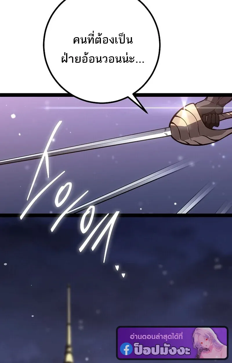 Regressing as the Reincarnated Bastard of the Sword Clan ตอนที่ 64 หน้า 4