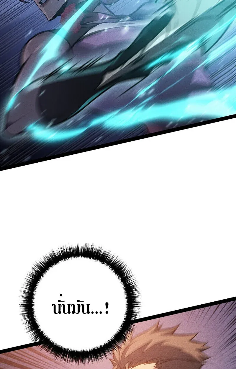 Regressing as the Reincarnated Bastard of the Sword Clan ตอนที่ 64 หน้า 46