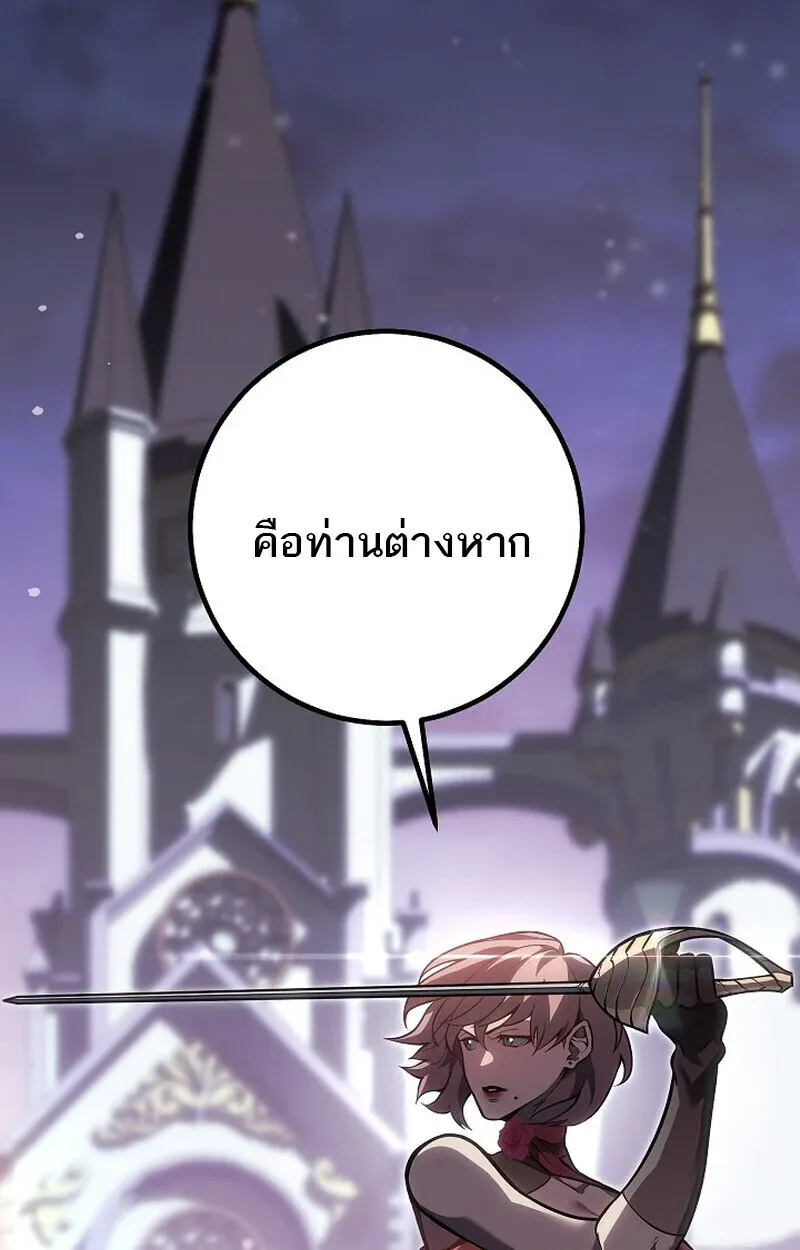 Regressing as the Reincarnated Bastard of the Sword Clan ตอนที่ 64 หน้า 5