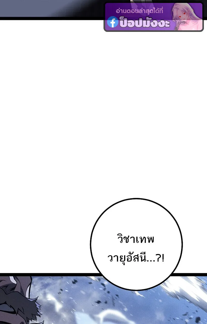 Regressing as the Reincarnated Bastard of the Sword Clan ตอนที่ 64 หน้า 51
