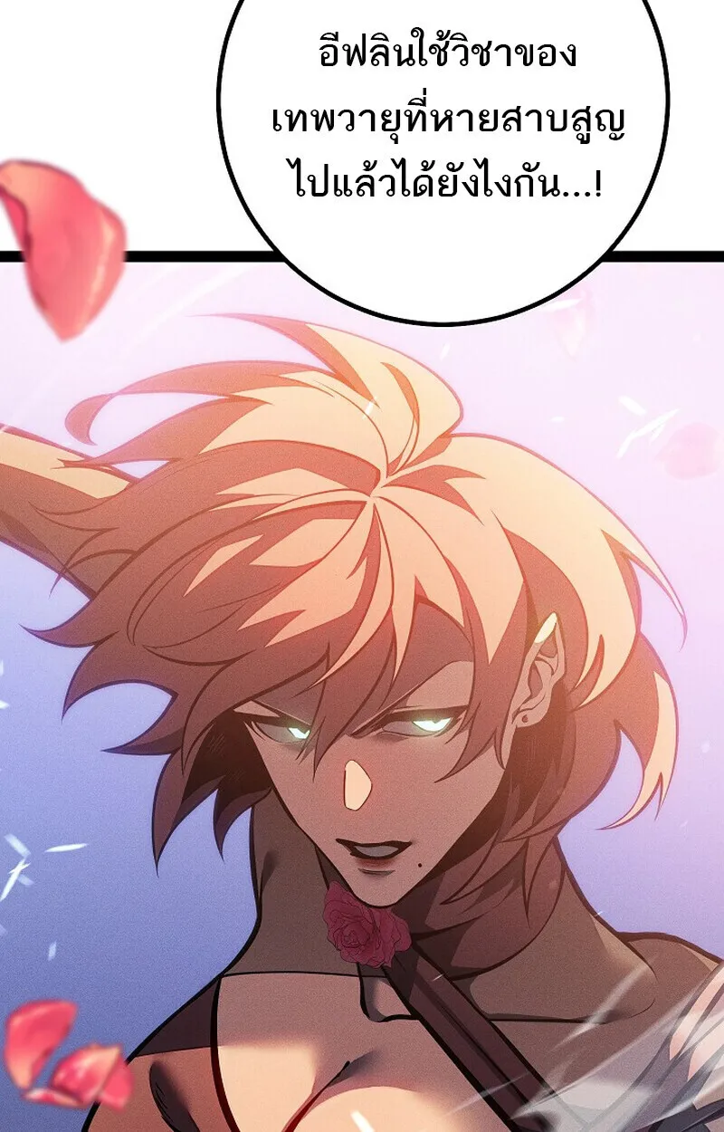 Regressing as the Reincarnated Bastard of the Sword Clan ตอนที่ 64 หน้า 53