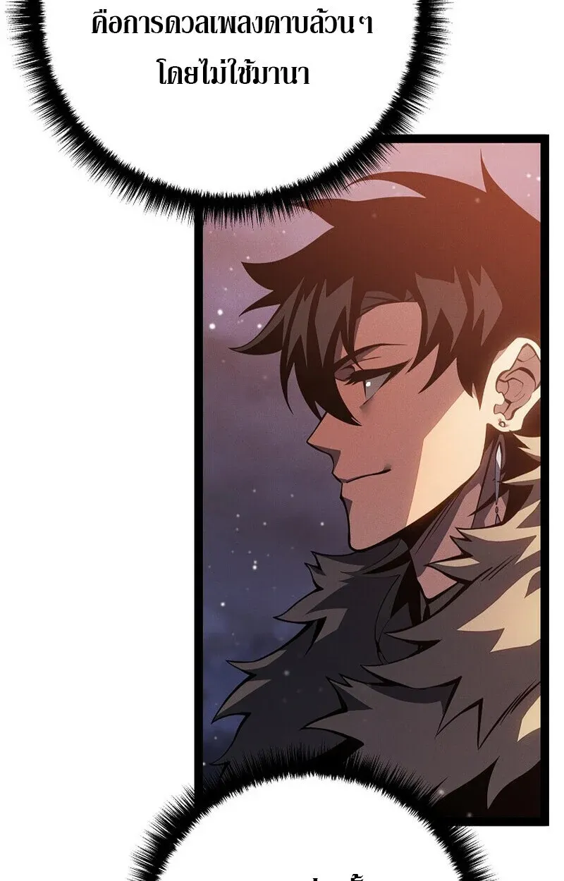 Regressing as the Reincarnated Bastard of the Sword Clan ตอนที่ 64 หน้า 59