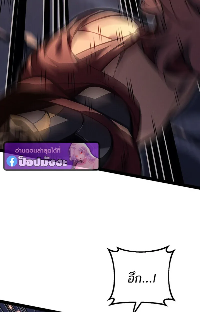 Regressing as the Reincarnated Bastard of the Sword Clan ตอนที่ 64 หน้า 66
