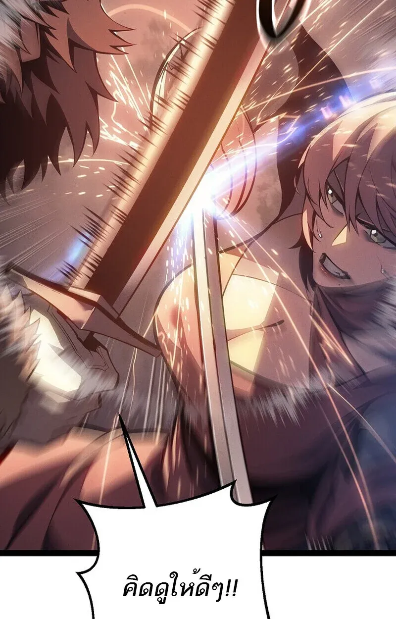 Regressing as the Reincarnated Bastard of the Sword Clan ตอนที่ 64 หน้า 71