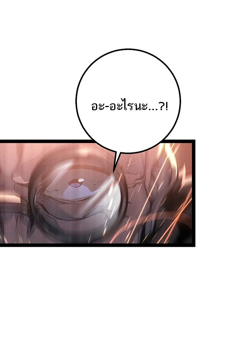 Regressing as the Reincarnated Bastard of the Sword Clan ตอนที่ 64 หน้า 80