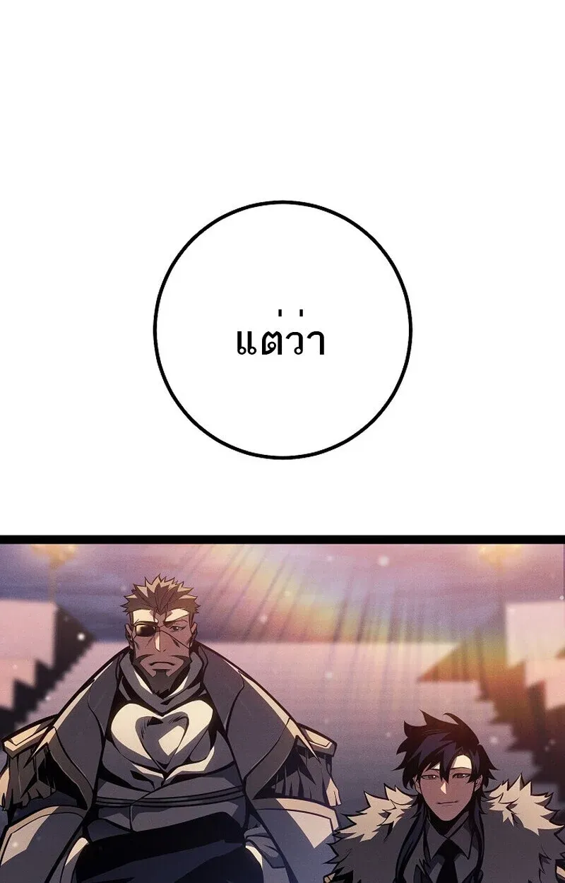 Regressing as the Reincarnated Bastard of the Sword Clan ตอนที่ 64 หน้า 83