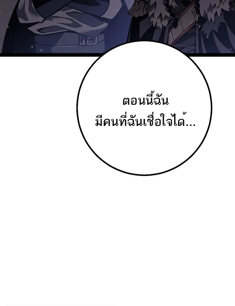 Regressing as the Reincarnated Bastard of the Sword Clan ตอนที่ 64 หน้า 84