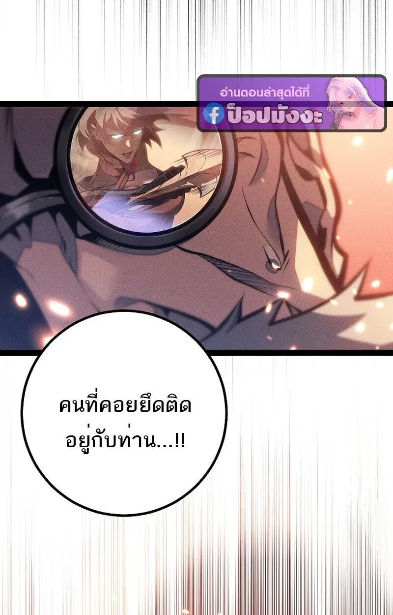 Regressing as the Reincarnated Bastard of the Sword Clan ตอนที่ 64 หน้า 88