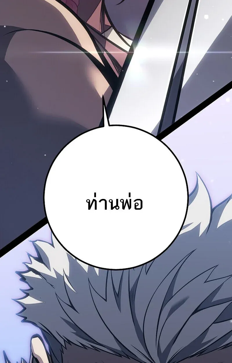 Regressing as the Reincarnated Bastard of the Sword Clan ตอนที่ 64 หน้า 9