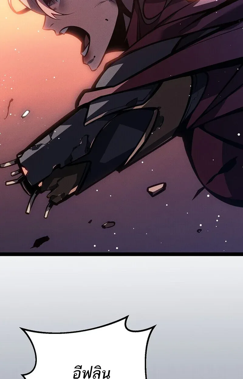 Regressing as the Reincarnated Bastard of the Sword Clan ตอนที่ 64 หน้า 95
