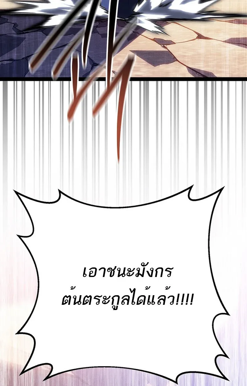Regressing as the Reincarnated Bastard of the Sword Clan ตอนที่ 64 หน้า 98