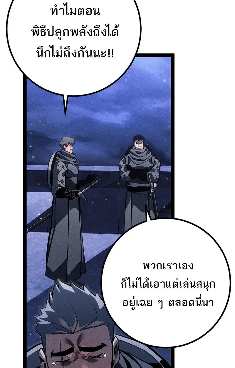 Regressing as the Reincarnated Bastard of the Sword Clan ตอนที่ 65 หน้า 102
