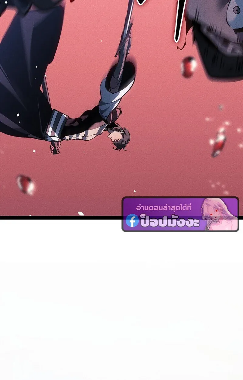 Regressing as the Reincarnated Bastard of the Sword Clan ตอนที่ 65 หน้า 113