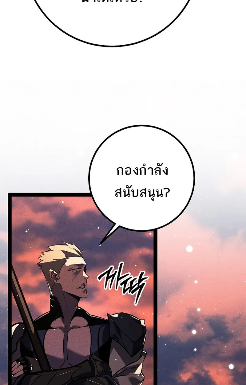 Regressing as the Reincarnated Bastard of the Sword Clan ตอนที่ 65 หน้า 12