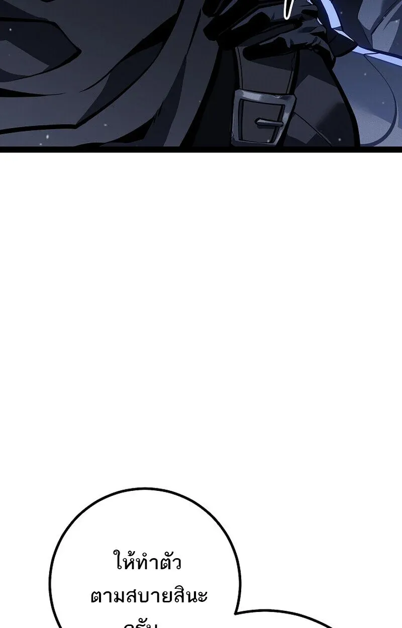 Regressing as the Reincarnated Bastard of the Sword Clan ตอนที่ 65 หน้า 120