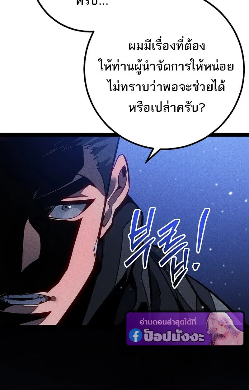 Regressing as the Reincarnated Bastard of the Sword Clan ตอนที่ 65 หน้า 121